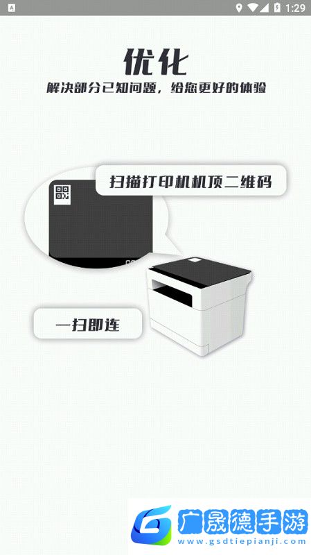 至像打印