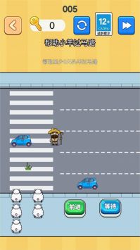 幫她過(guò)馬路手游下載