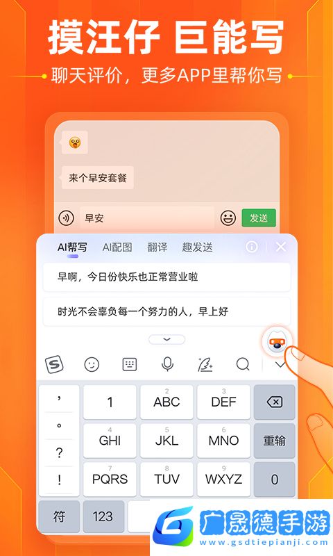 搜狗輸入法蘋果手機下載