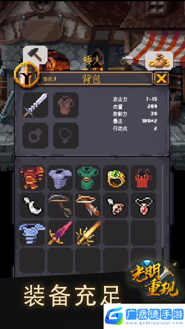 光明重現