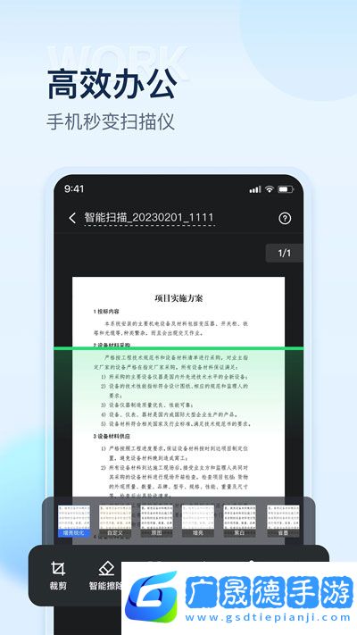 掌上掃描儀