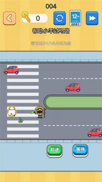 幫她過(guò)馬路手游下載