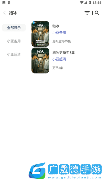 小亞影視官網(wǎng)版下載