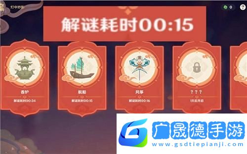 原神原學燈謎會答案攻略