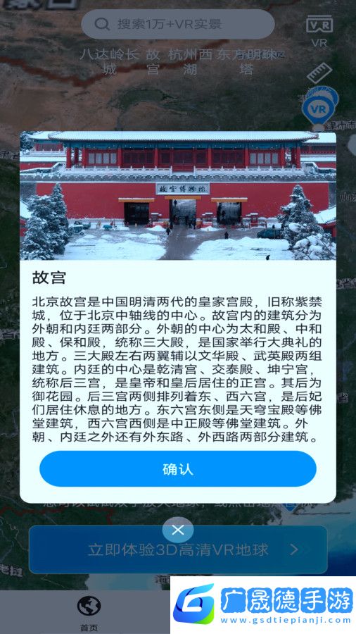 實況衛星地圖