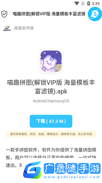 極客軟件庫