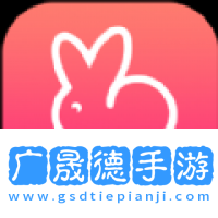 雪兔社區app下載安裝