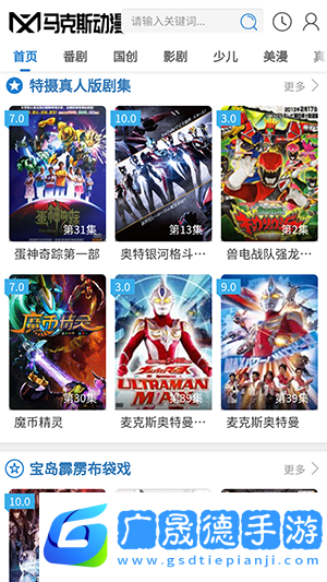 馬克斯動(dòng)漫去廣告版
