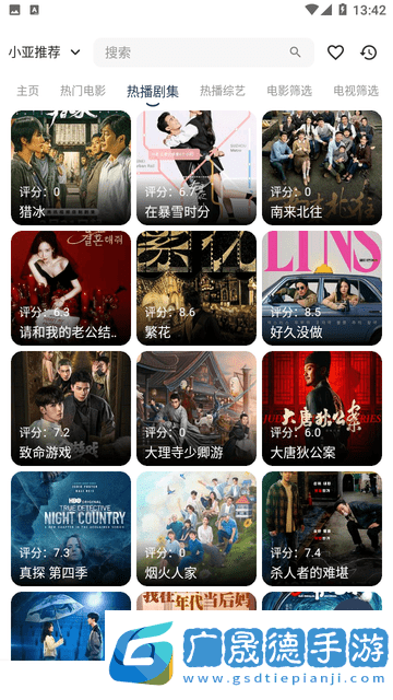 小亞影視官網(wǎng)版下載