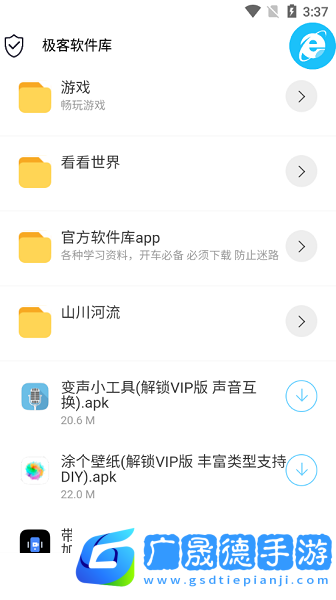 極客軟件庫