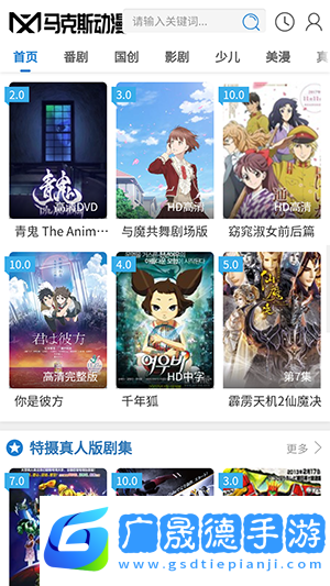 馬克斯動(dòng)漫去廣告版
