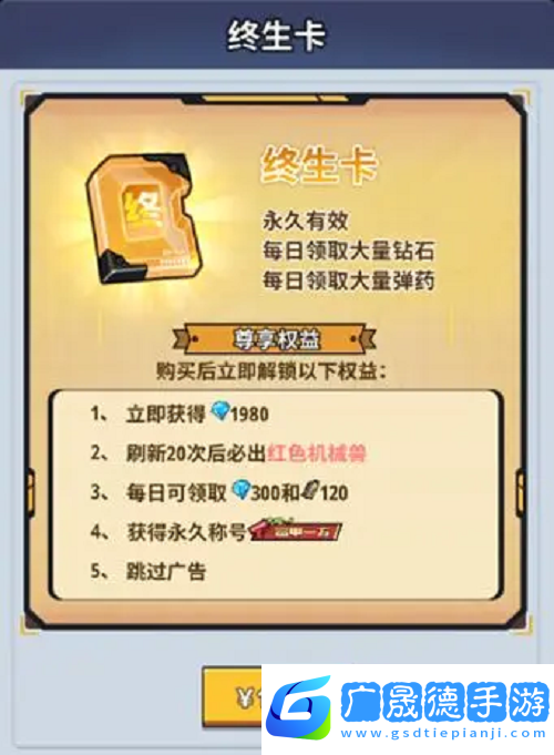 生存大作戰(zhàn)新手玩法攻略