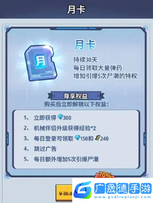 生存大作戰(zhàn)新手玩法攻略