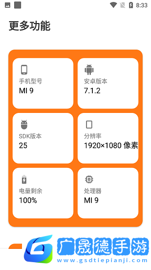 小雷畫質助手下載安裝