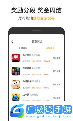 233小游戲免費安裝