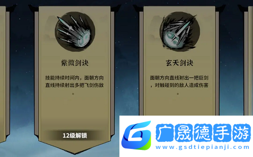 御劍封魔戰力提升攻略