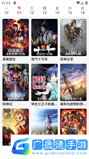 三號動漫免費下載安裝
