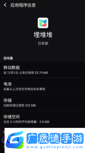 埋堆堆如何開啟埋堆堆通知？3