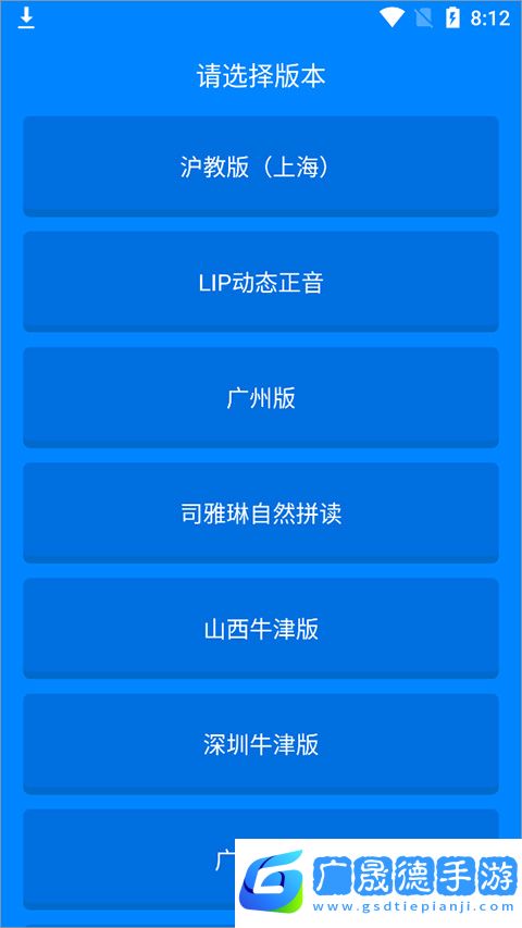 小飛機(jī)英語(yǔ)app官方版下載
