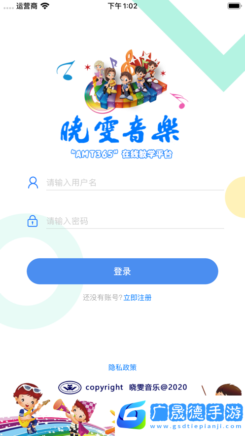 曉雯音樂免費(fèi)下載