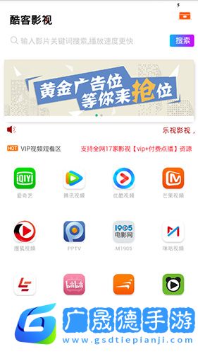 酷客影院免費觀看