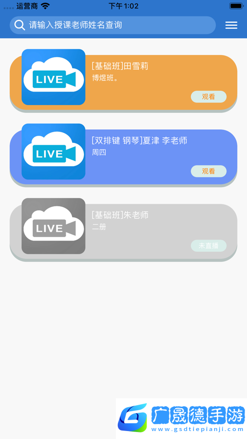曉雯音樂免費(fèi)下載