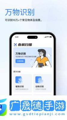 春楓掃描免費版安卓下載