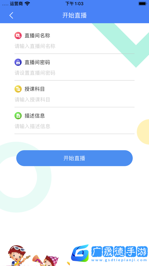曉雯音樂免費(fèi)下載