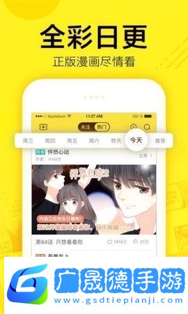 迷妹漫畫在線下載