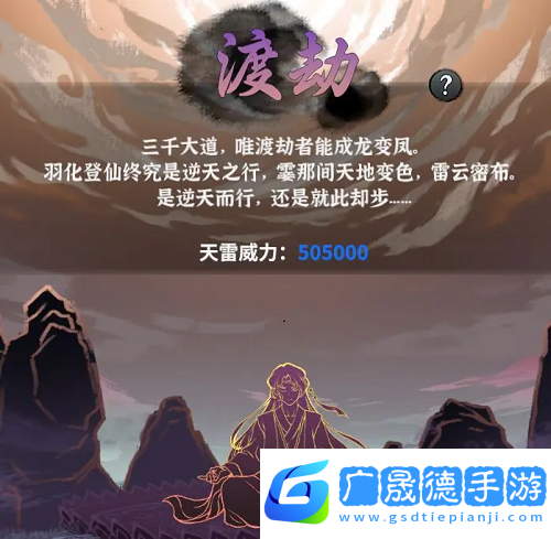 御劍封魔戰力提升攻略