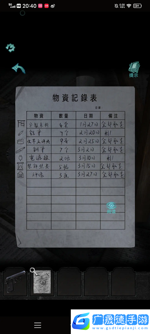 招魂棺第五章通關攻略