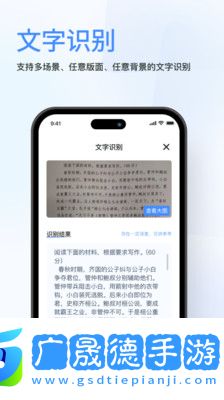 春楓掃描免費版安卓下載