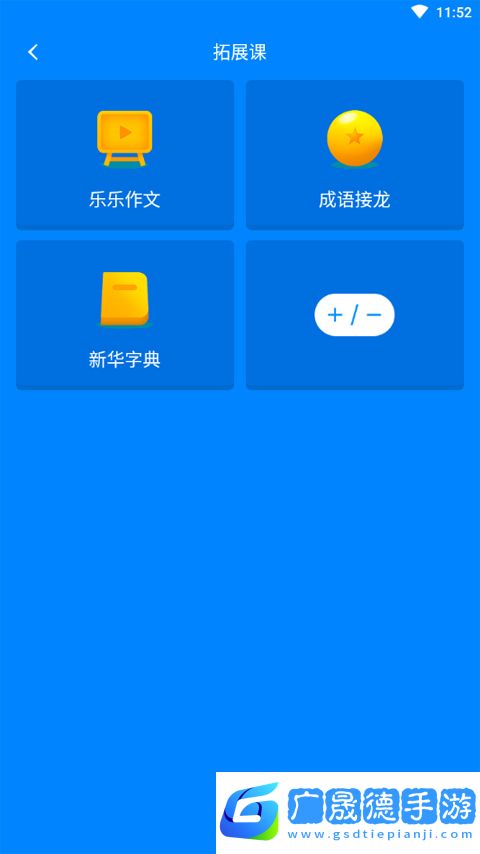 小飛機(jī)英語(yǔ)app官方版下載