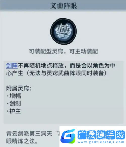 御劍封魔戰力提升攻略