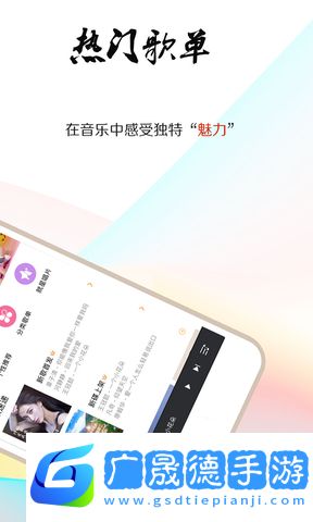 就星音樂(lè)安卓版