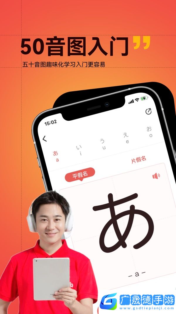 友達(dá)日語app下載官網(wǎng)版