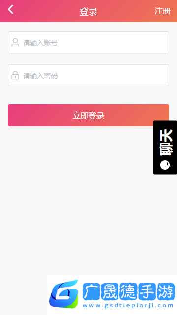 黑料吃瓜網apk普通安裝