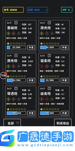 放置攻防戰