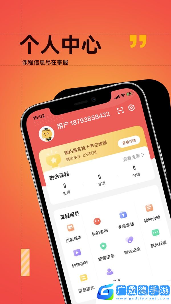 友達(dá)日語app下載官網(wǎng)版