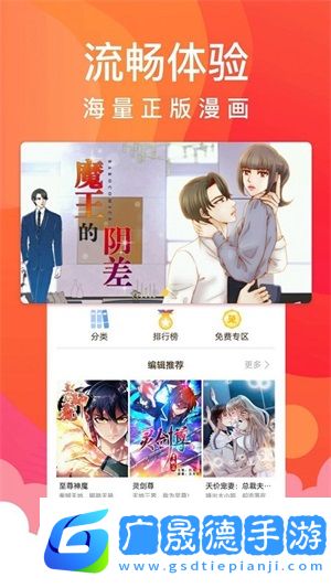 小雞漫畫免費版最新