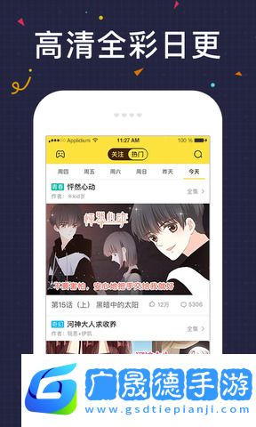 快看漫畫官網(wǎng)版app下載