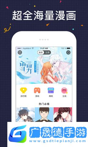 快看漫畫官網(wǎng)版app下載