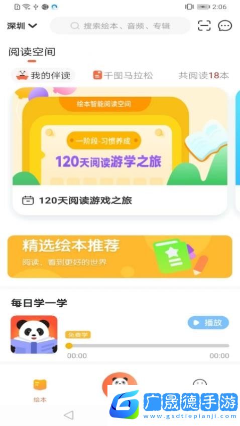 熊書谷官網版下載安裝
