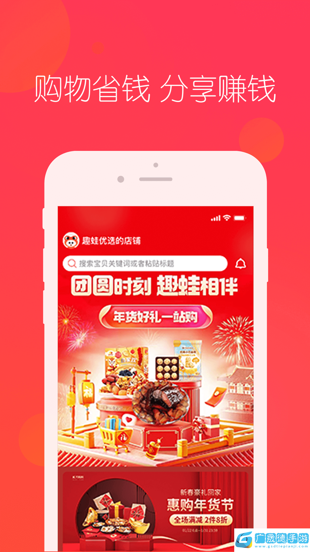 趣蛙優選免費下載安裝