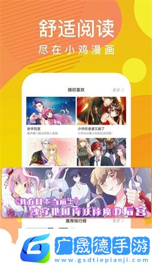 小雞漫畫免費版最新
