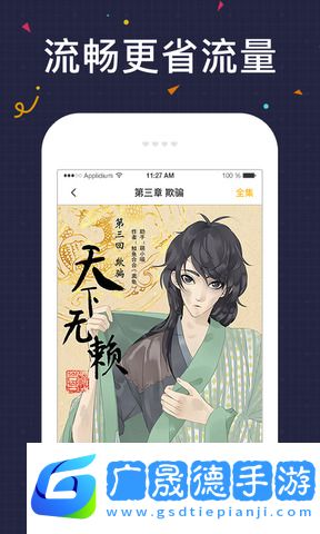 快看漫畫官網(wǎng)版app下載