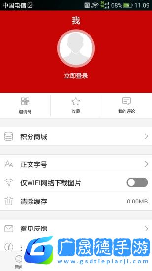 云上隨州網頁版下載