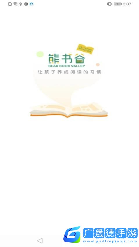 熊書谷官網版下載安裝