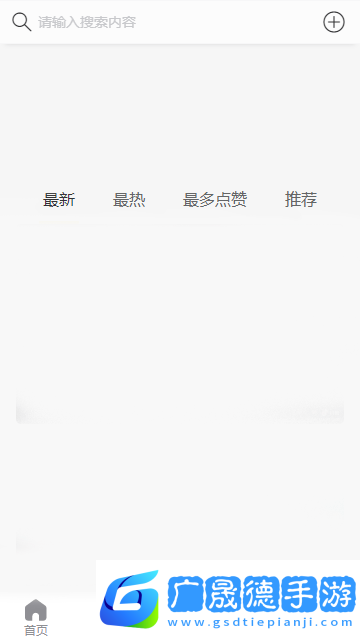 黑料吃瓜網apk普通安裝