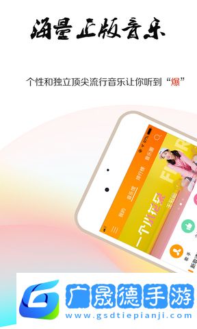 就星音樂(lè)安卓版